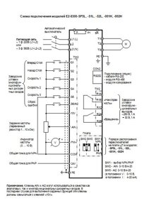 Частотный преобразователь ВЕСПЕР E3-8100К-S2L 220В 8 1,5