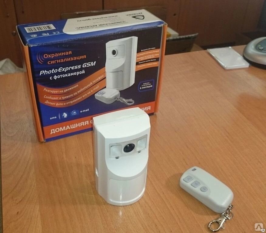 Индивидуальные  системы радиоохраны Сигнализатор  Photo EXPRESS GSM - интернет магазин