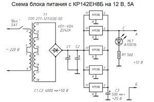 Микросхема КР142ЕН8В (стаб. напр. 15В,1.5А)