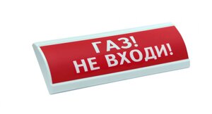 Оповещатель свет. 24В Блик С-24 "Газ-уходи"