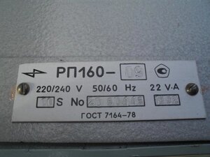 Прибор регистрирующий одноканальный РП160М1-30 (РП160-30)