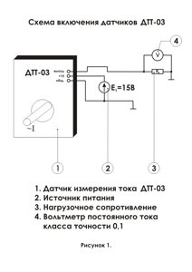 Датчик измерения переменного тока ДТТ-03М