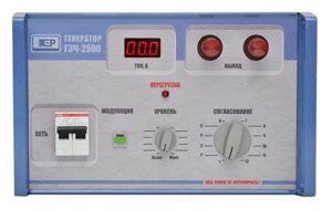 ГЗЧ-2500 - генератор звуковой частоты (ГЗЧ2500)