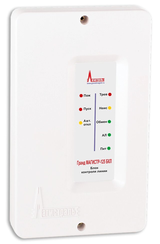 Прибор приемно-контрольный охранно-пожарный Гранд-Магистр Гранд МАГИСТР-125 БКЛ от компании ООО "ТЕХЦЕНТР" - фото 1