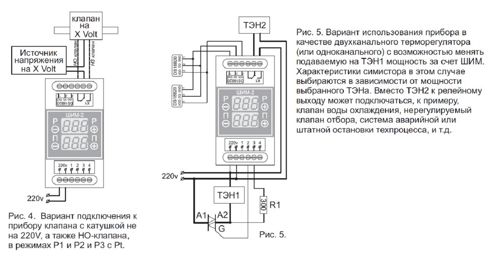 Регулятор отбора с декрементом ШИМ-2 от компании ООО "ТЕХЦЕНТР" - фото 1