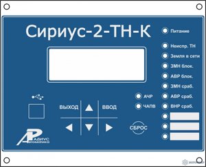 Реле Сириус-2-ТН-К