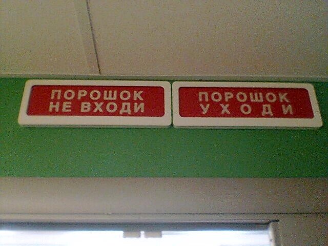 Табло настенные без сирены 12В Молния 12В  "Порошок уходи", Порошок не входи", "Автоматика отключена", "Стрелка" и др. н от компании ООО "ТЕХЦЕНТР" - фото 1