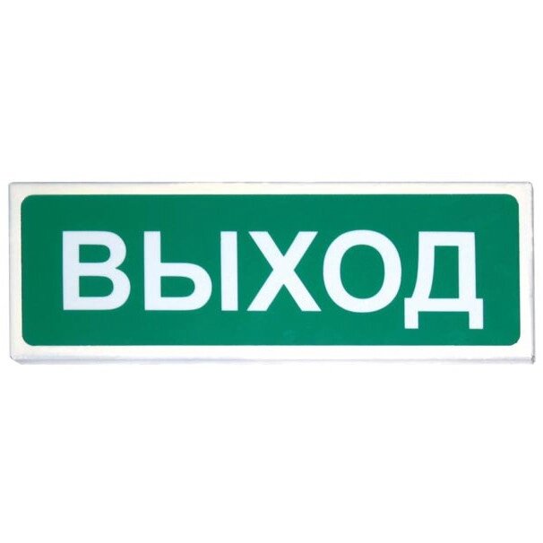 Табло настенные без сирены 12В Призма-102  "ВЫХОД" (все надписи) от компании ООО "ТЕХЦЕНТР" - фото 1