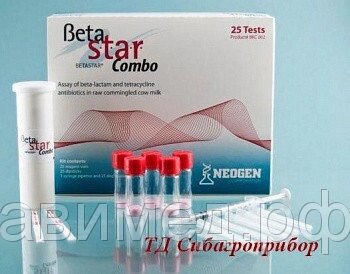 Тест на антибиотики в молоке "Бета-Стар Комбо" / "Beta Star Combo" (комплект 250 ампул) от компании ООО "ТЕХЦЕНТР" - фото 1
