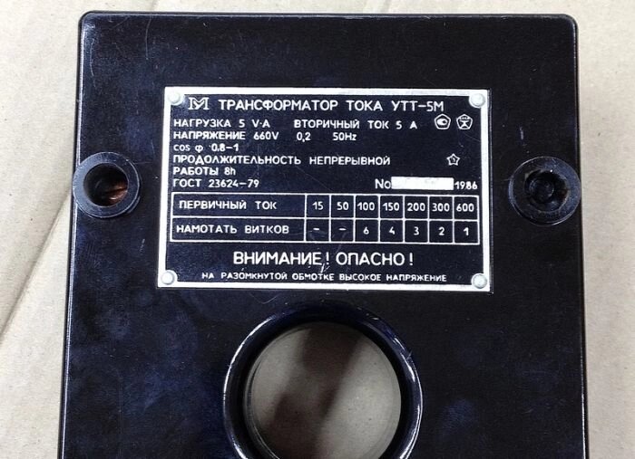 Трансформатор тока УТТ-5М от компании ООО "ТЕХЦЕНТР" - фото 1