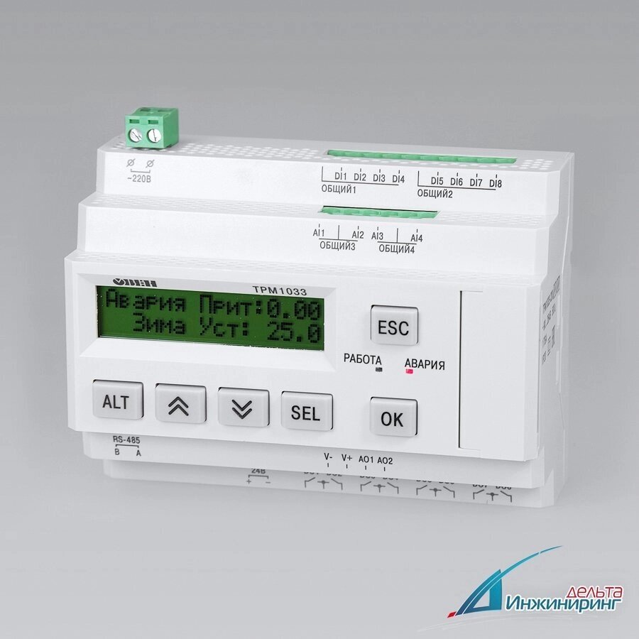 ТРМ1033 контроллер для приточно-вытяжных систем вентиляции от компании ООО "ТЕХЦЕНТР" - фото 1
