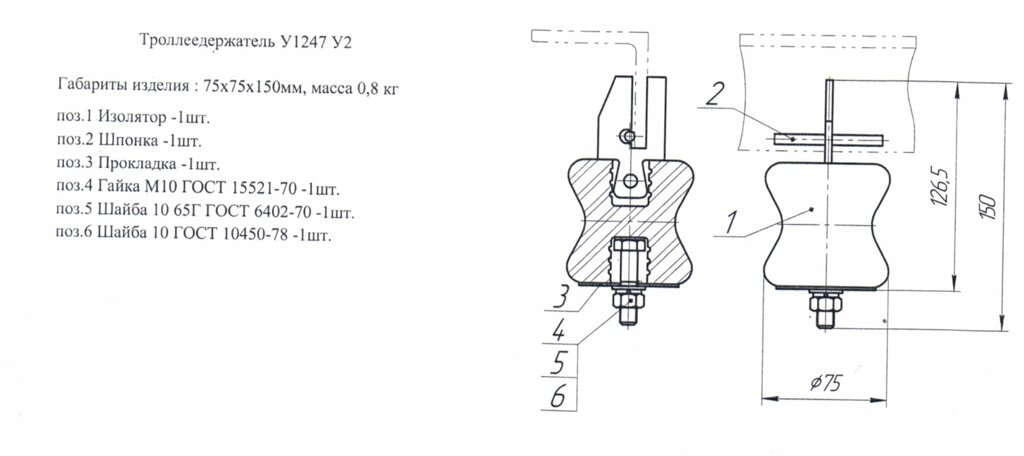 Троллеедержатель У-1246у2(изолятор с направ. габ. 75*110мм) от компании ООО "ТЕХЦЕНТР" - фото 1