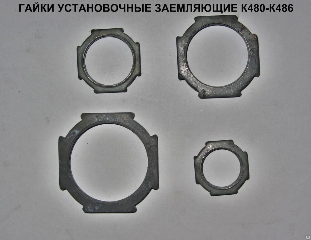 Установочная Гайка заземляющая К481 (3/4") от компании ООО "ТЕХЦЕНТР" - фото 1