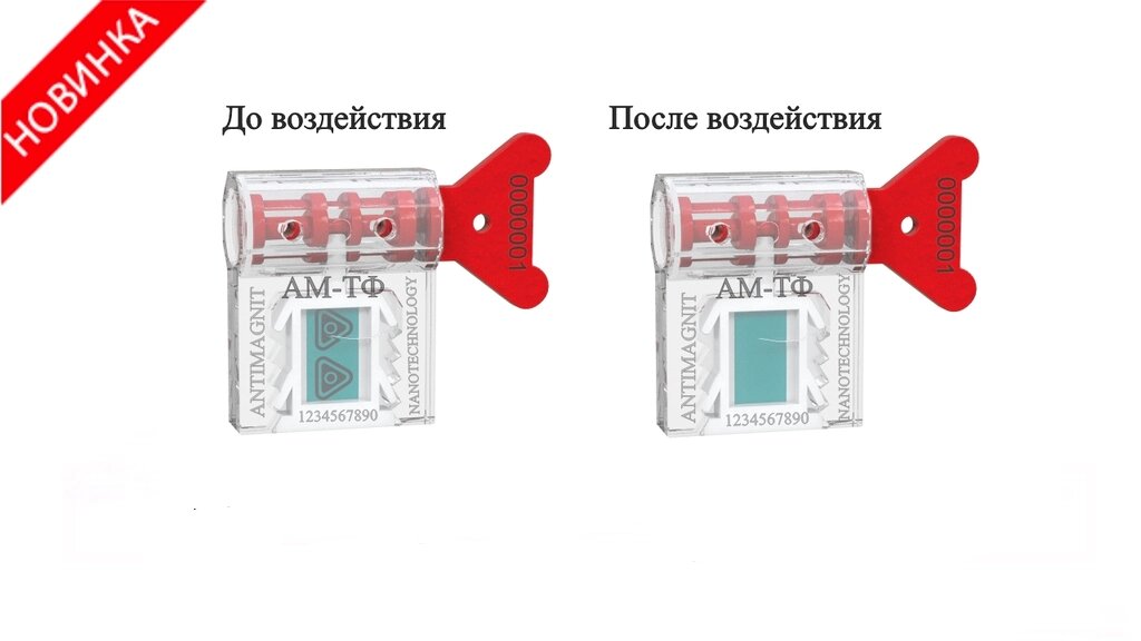 Антимагнитная пломба АМ-ТФ-1 от компании Группа компаний Проторг - фото 1