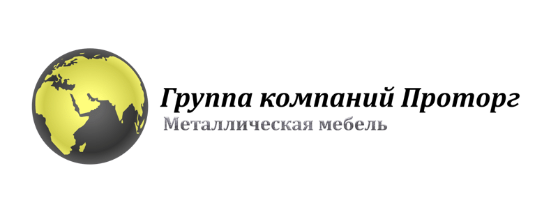 Торговое оборудование Волгоград. Доставка по всей России.