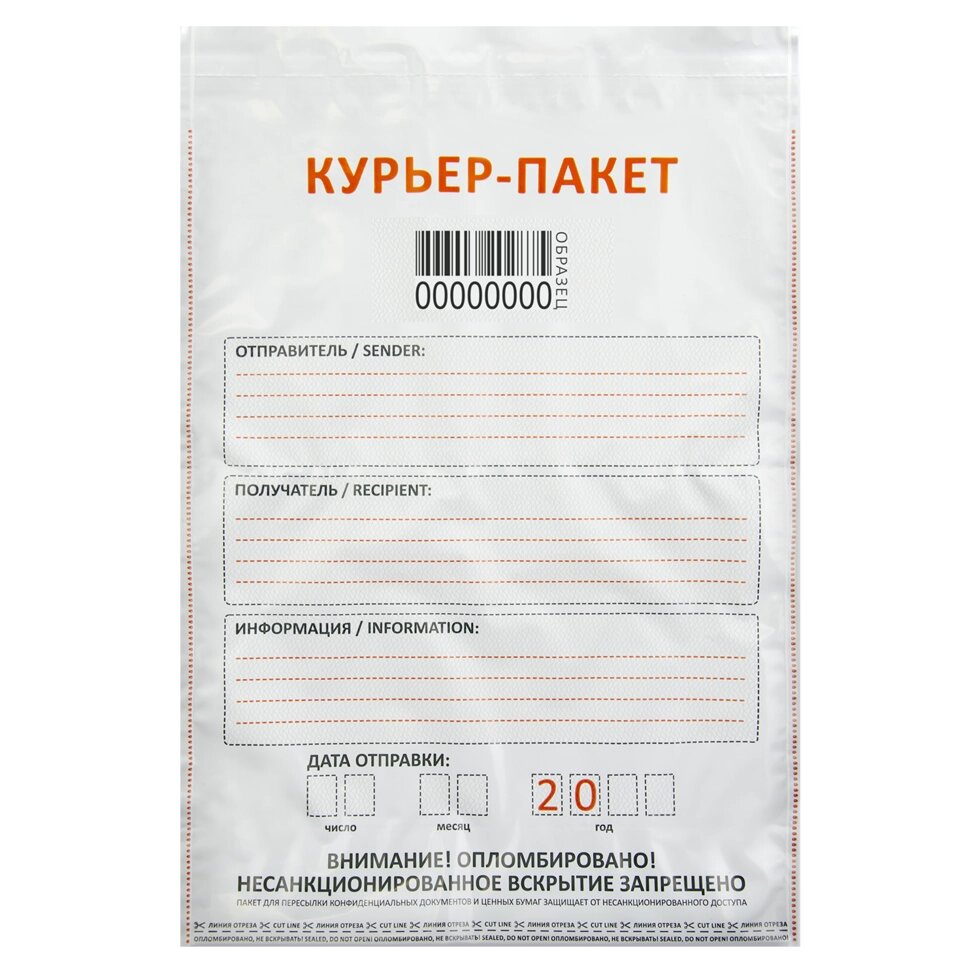 Курьер-пакет Стандарт 328x495+30 - Россия