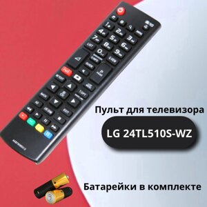 Пульт для телевизора LG 24TL510S-WZ / ТВ пульт дистанционного управления для телевизора LG 24TL510S-WZ