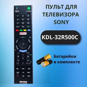 Пульт для телевизора SONY KDL-32R500C (2 батарейки ааа в комплекте)
