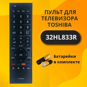 Пульт для телевизора TOSHIBA 32HL833R