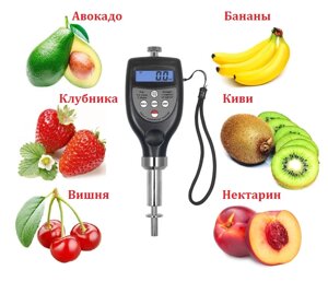 Фруттестер цифровой FHT05 (пенетрометр для мягких плодов и ягод)