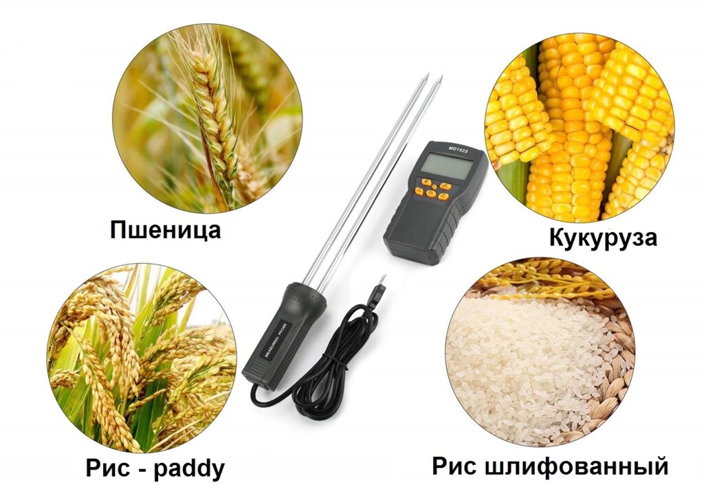 Влагомер зерна и семян MD7822 от компании ООО ГРУППА КОМПАНИЙ УСПЕХ - фото 1