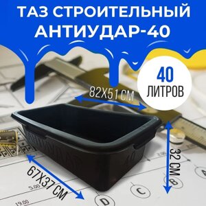 Пластиковая прямоугольная емкость ПЭНД АнтиУдар 40л 710*390*210мм