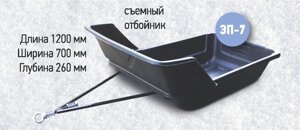 Сани-волокуши ЭП-7 с прицепным устройством + накладки + отбойник 1200*710*250мм