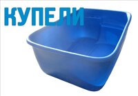 Пластиковые купели