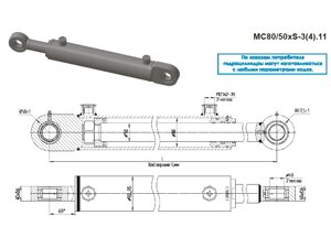 Г/цилиндр пку-0.8, кун-10 с шсп "гидросила" гц 80.50х630-3.11(930) арт. 20.1G1a. 0A0a. 930.01. G гц 80.50х630-3.11(930)