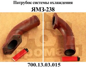 Патрубок вод. насоса нижний  -238 700.13.03.015 в Ульяновской области от компании ООО «Спецтехснаб»