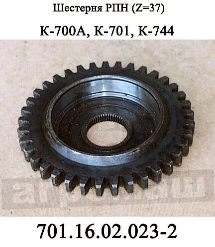 Шестерня РПН К-701 н/о (z=37) 701.16.02.023-2 от компании ООО «Спецтехснаб» - фото 1