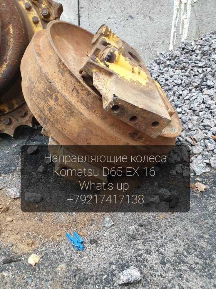 Направляющее колесо Komatsu D65, D63, D68, D85 14X-30-12115 от компании ГК "МашСервис" Запчасти и Ремонт спецтехники - фото 1