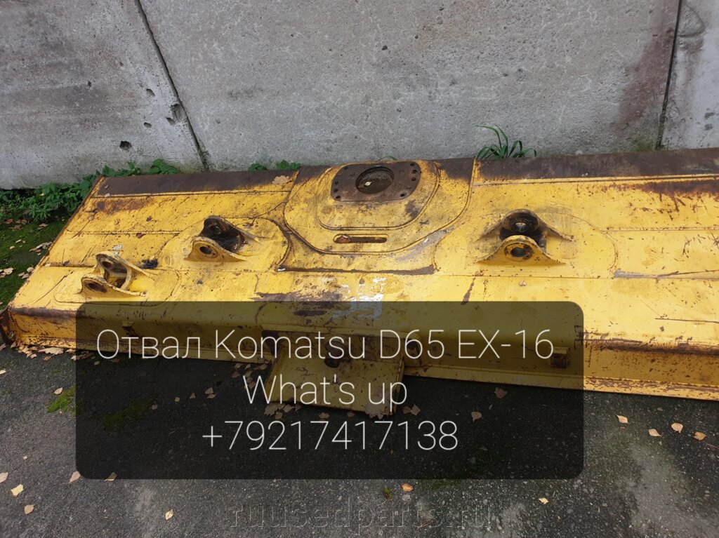 Отвал Komatsu D65 с изменяемым углом поворота и наклона 14x-72-61702, 14x-70-11111 от компании ГК "МашСервис" Запчасти и Ремонт спецтехники - фото 1