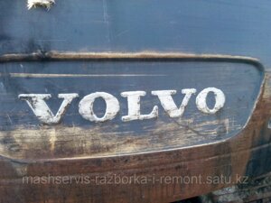 Разборка Volvo, запчасти бу Вольво, разборка спецтехники, экскаваторов Volvo