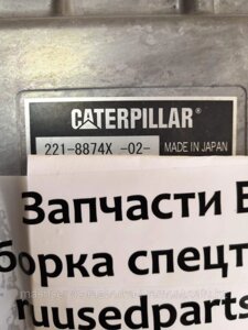 Блок управления экскаватором Caterpillar в Санкт-Петербурге от компании ГК "МашСервис" Запчасти и Ремонт спецтехники