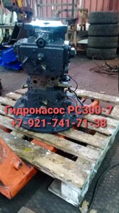 Гидронасос Komatsu PC300-7 и PC300-8 708-2G-00024, 708-2G-01025, 708-2G-00700 в Санкт-Петербурге от компании ГК "МашСервис" Запчасти и Ремонт спецтехники