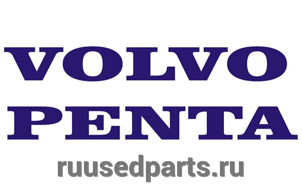 Запчасти Volvo Penta от компании ГК "МашСервис" Запчасти и Ремонт спецтехники - фото 1