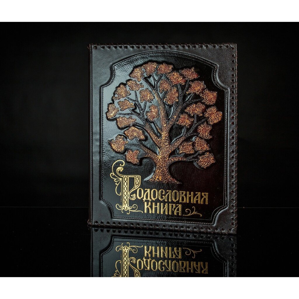 Альбом генеалогическое древо «Традиции», натуральная кожа, с росписью в оплетке от компании Тот подарок - фото 1