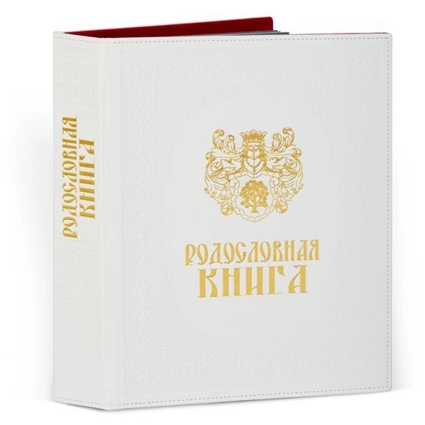 Альбом - родословная "Свадебная" обложка искусственная кожа от компании Тот подарок - фото 1