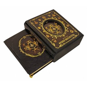 Книга подарочная Исторiя франк-масонства от вознiкновенiя его до настоящаго времени. (2 тома в 2-х книгах).