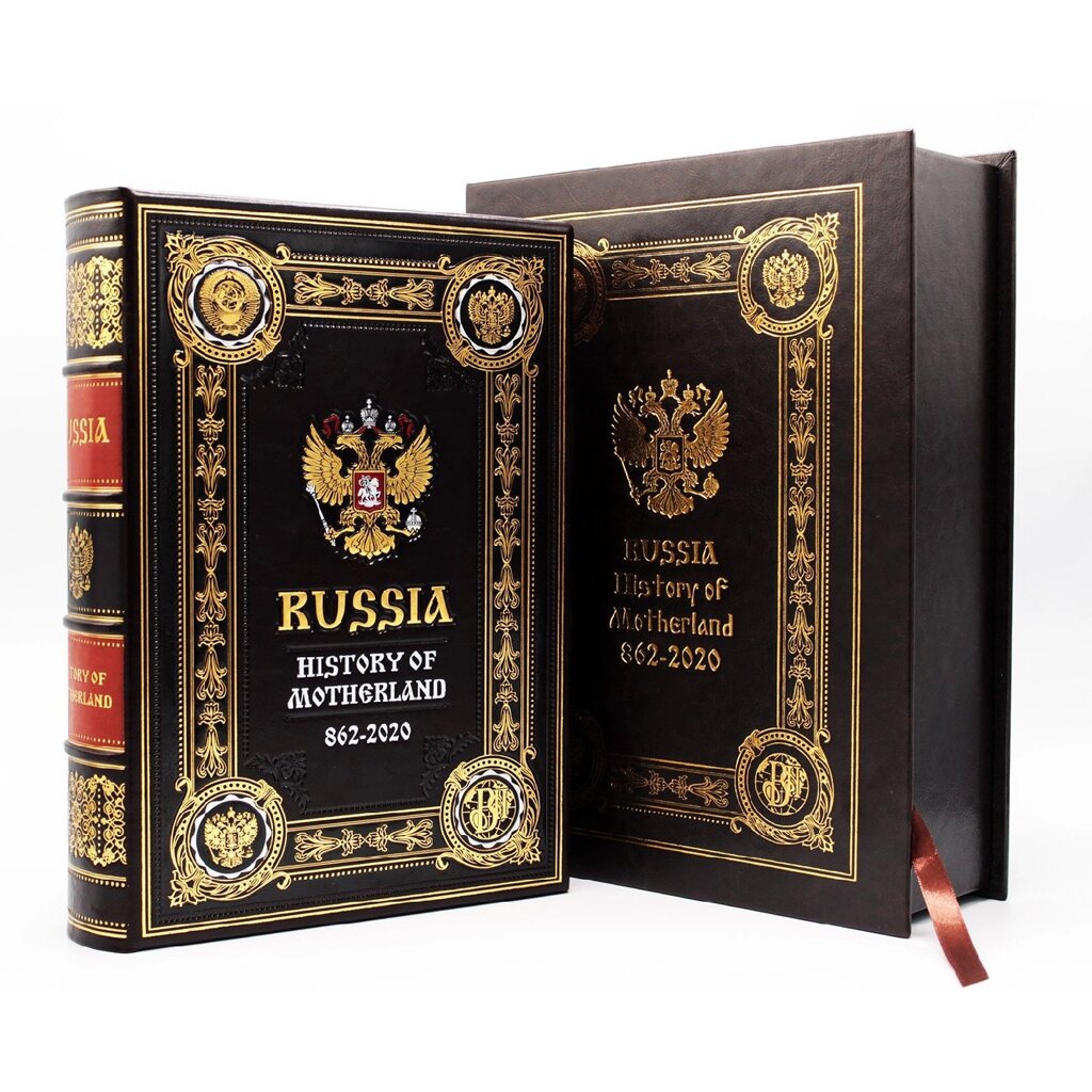 Книга подарочная «Russia History of Motherland 862-2020» на английском языке в коробе от компании Тот подарок - фото 1