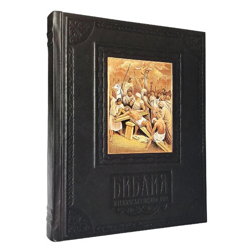 Книга подарочная в кожаном переплете "Библия в гравюрах Гюстава Доре" с расписанной гравюрой