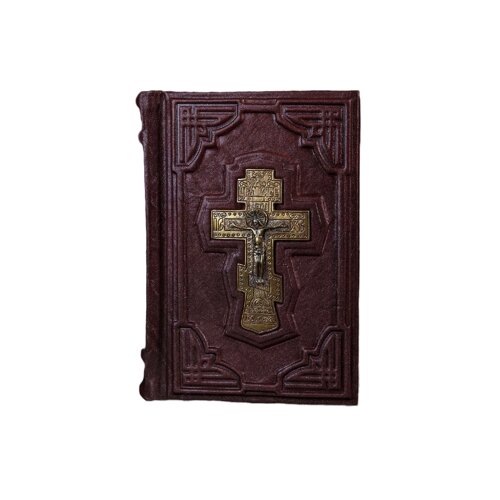 Книга подарочная в кожаном переплете с бронзовым крестом "Молитвослов" малый формат
