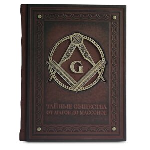 Книга подарочная в кожаном переплете с деревянным декором "Тайные общества. От магов до масонов"