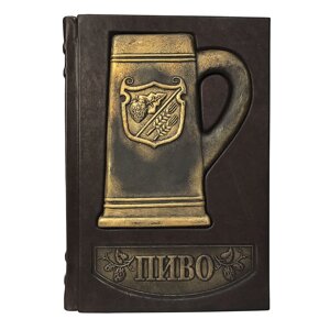 Книга подарочная в кожаном переплёте с керамическим декором "Пиво. Иллюстрированная энциклопедия"