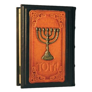 Книга подарочная в кожаном переплете "Тора с Гафтарот" на русском языке и иврите
