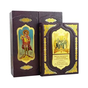 Книга подарочная в кожаной коробке-складне"Святые покровители Земли Русской" в миниатюрах палеха