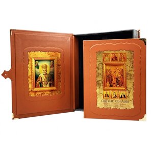 Книга подарочная в кожаной коробке "Святые образы. Русские иконы XV - XX веков из частных собраний"