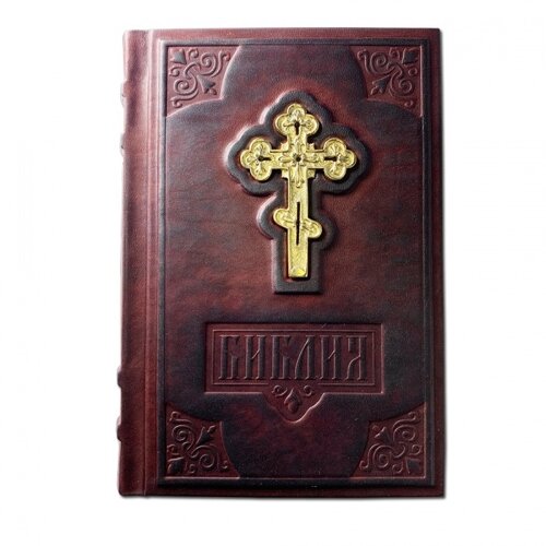 Книга подарочная в кожаной обложке "Библия" малый формат с комментариями