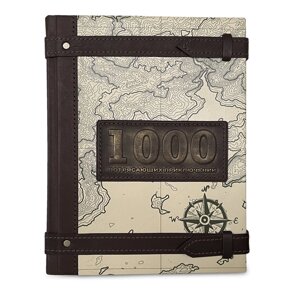 Книга подарочная в кожаной обложке с хлястиками "1000 потрясающих приключений"